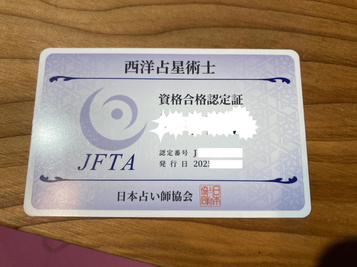 西洋占星術テキスト★追加版 ★ 2冊セット 通信講座 西洋占星術 テキスト ホロスコープ SARAスクール