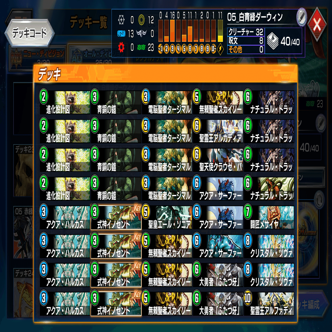 緑白　デッキ スタートダッシュデッキ ビギニング：エルピス ｜ Z/X - Zillions of