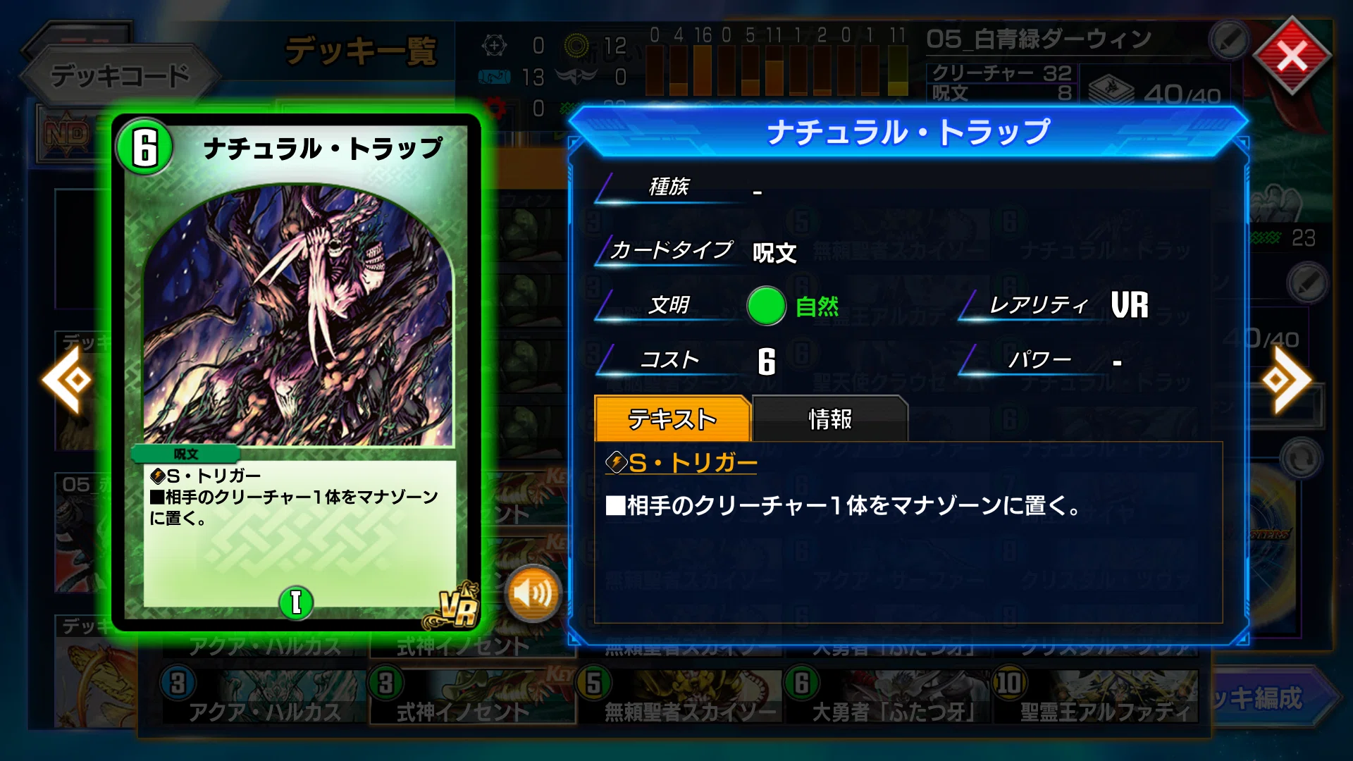 05_白青緑ダーウィン【デュエマクラシック05】【デュエプレ05】｜そ