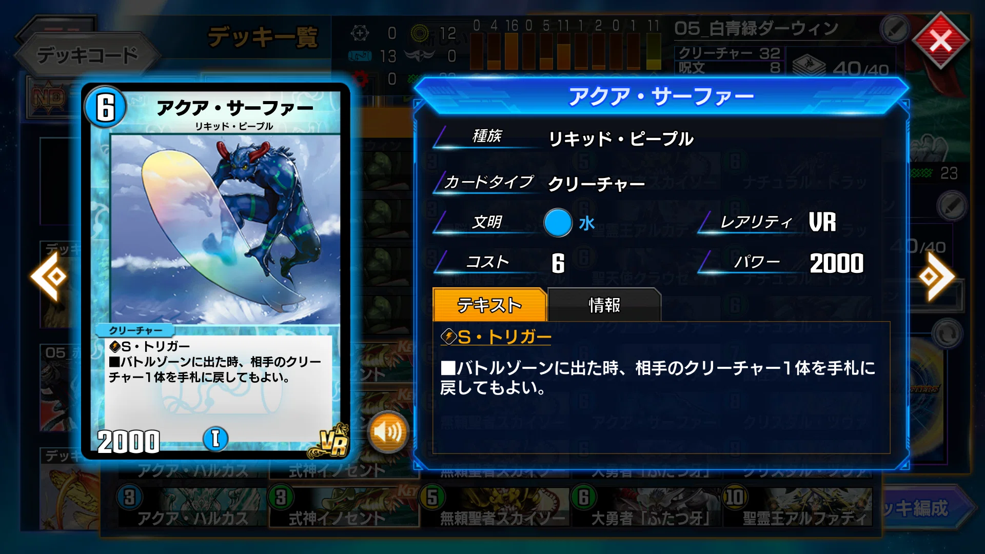 05_白青緑ダーウィン【デュエマクラシック05】【デュエプレ05】｜そ