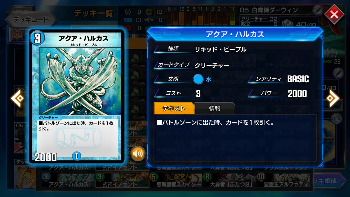 05_白青緑ダーウィン【デュエマクラシック05】【デュエプレ05】｜そ