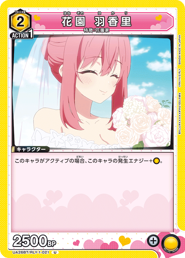 ユニオンアリーナ　百カノ　花園家デッキ　唐音デッキ　調整パーツ付き パーツ付き 花園家デッキ 黄色100カノ ユニオンアリーナ - メルカリ