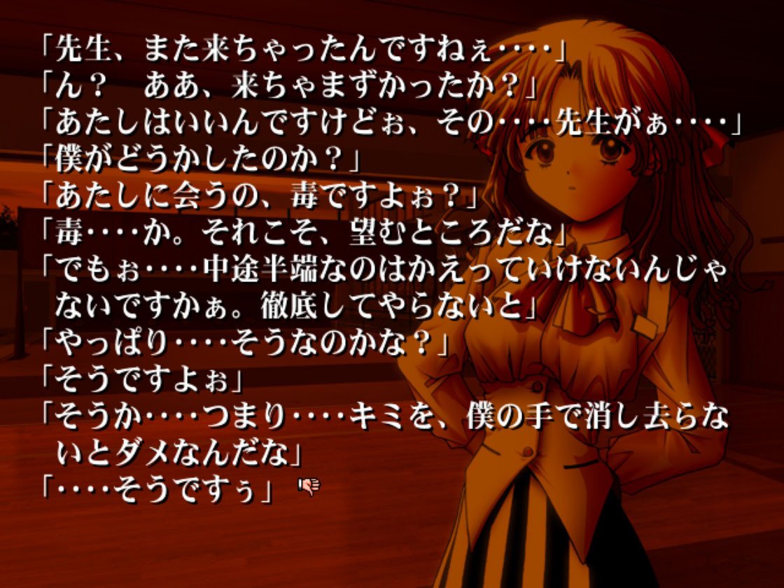 さよならを教えて(感想3)_社会から受け容れられないこと｜chishu_ryu
