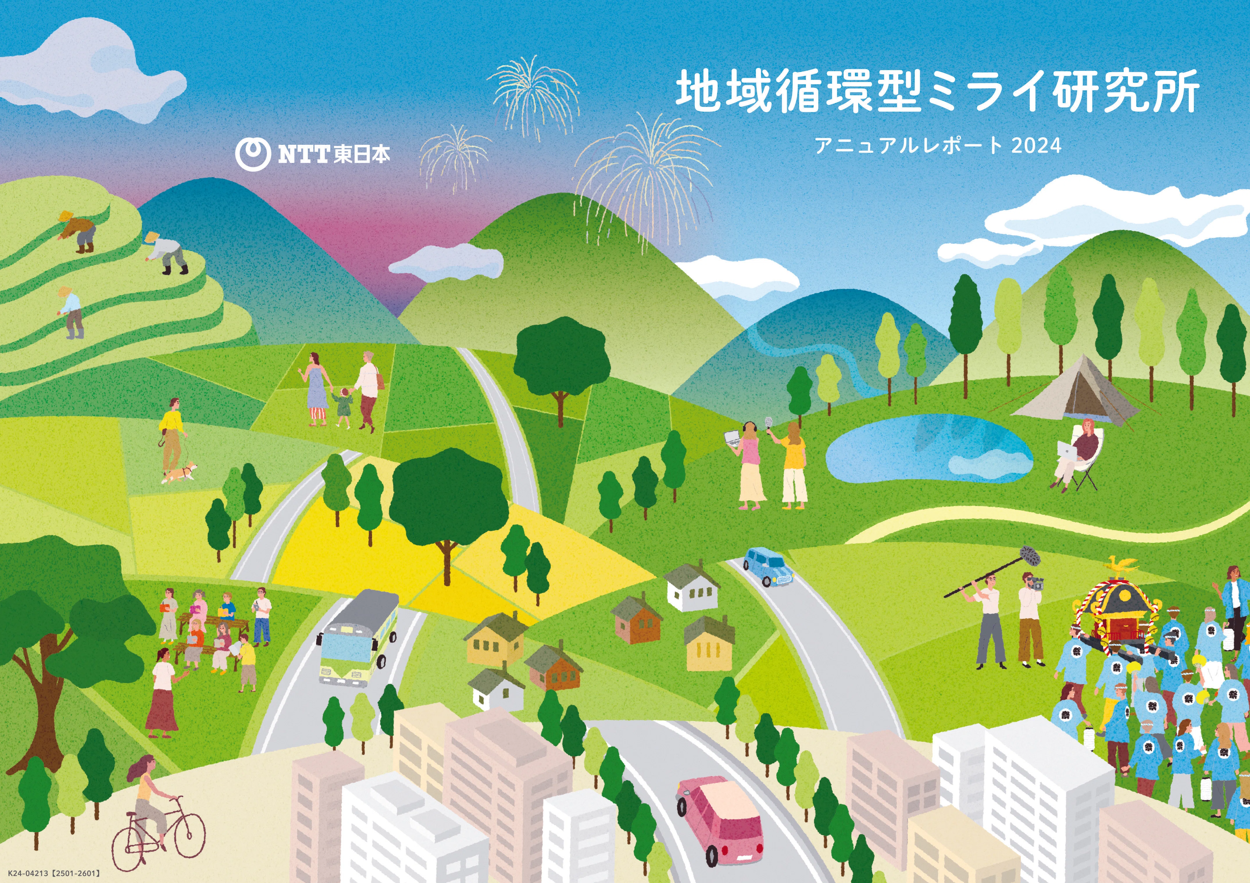 ミライ研究所、noteはじめます。｜地域循環型ミライ研究所