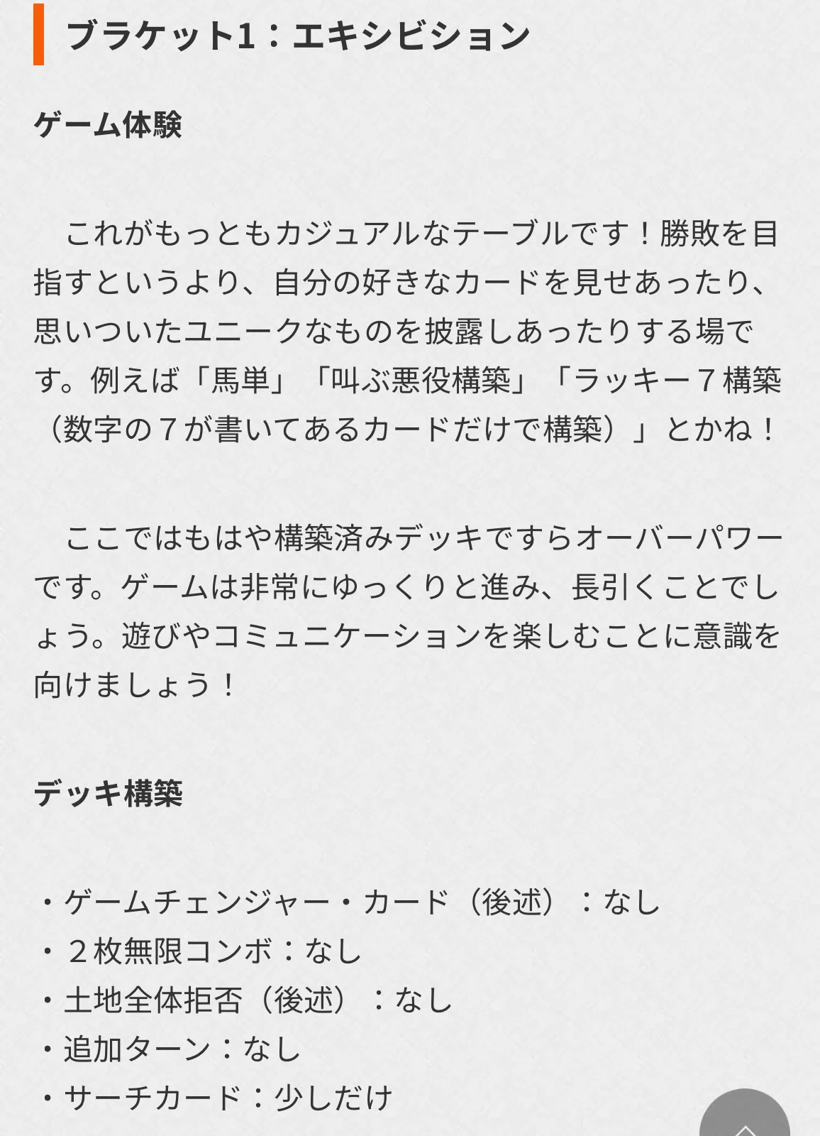 EDH】統率者ブラケットβテストの件｜テラ