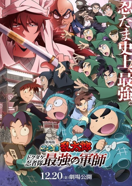 忍たま乱太郎』厳しく優しい…雑渡昆奈門をもっと好きになる 忍たま乱太郎』厳しく優しい…雑渡昆奈門をもっと好きになる