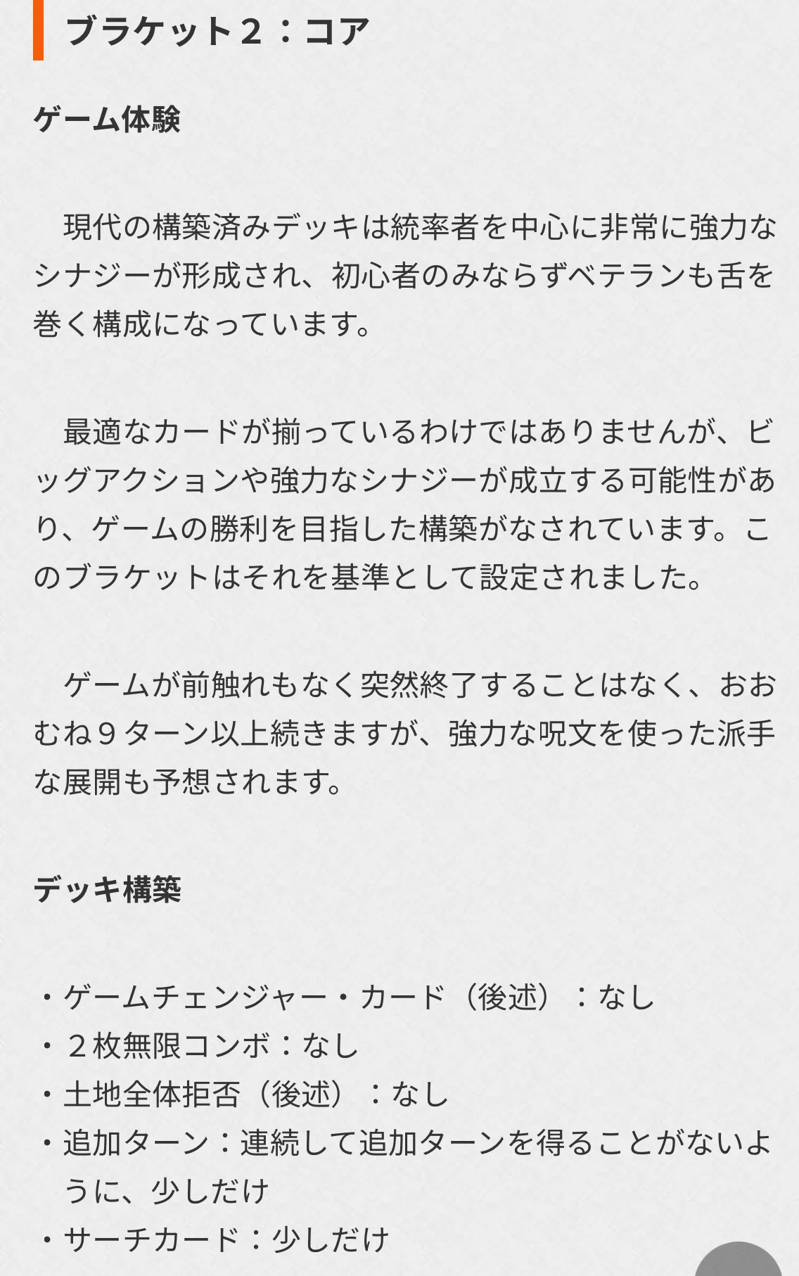 EDH】統率者ブラケットβテストの件｜テラ