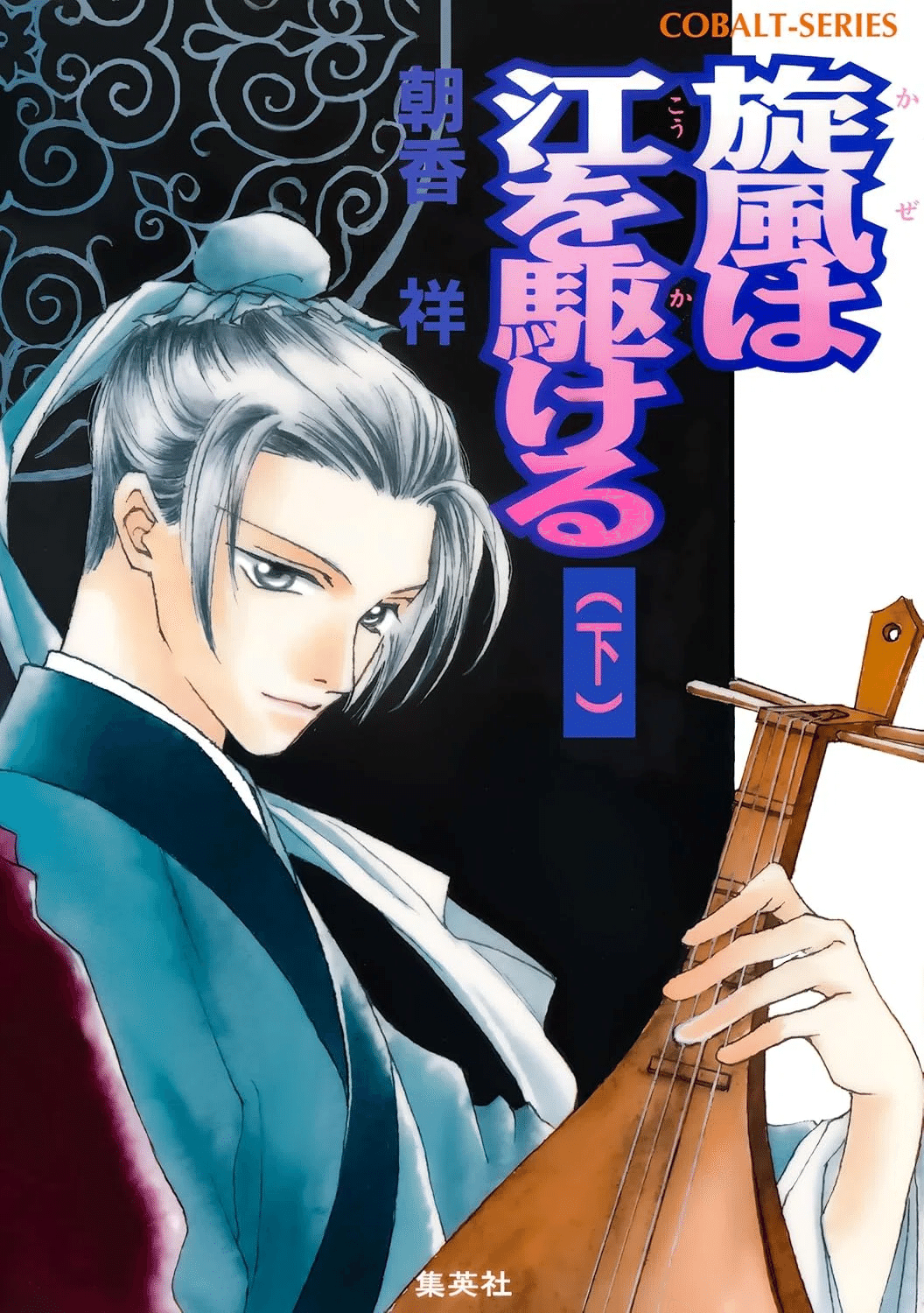 このラノベを知ってくれ①『かぜ江』シリーズ～少女向け三国志の