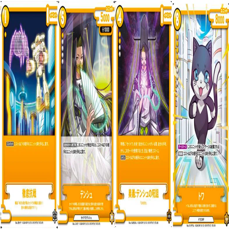 交流会用デッキ[黄]の分析と考察 [CNPトレカ]｜REY@トレカ投資・輸出入