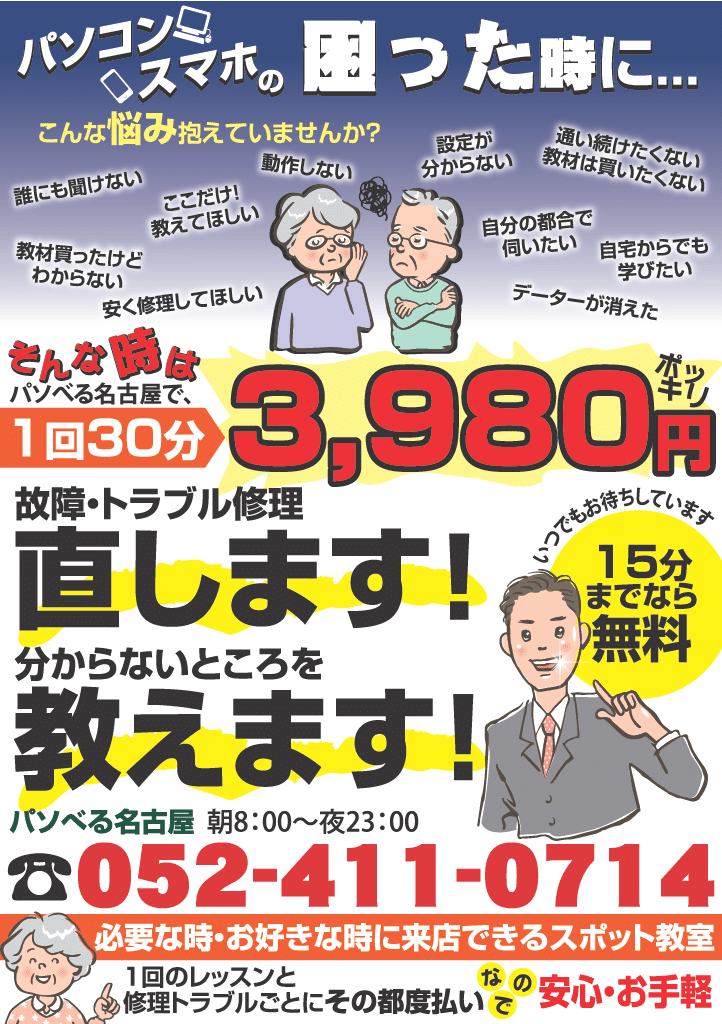 動画パソコン教室！『楽ぱそDVDプレミアム』オフィス365/2024/2021