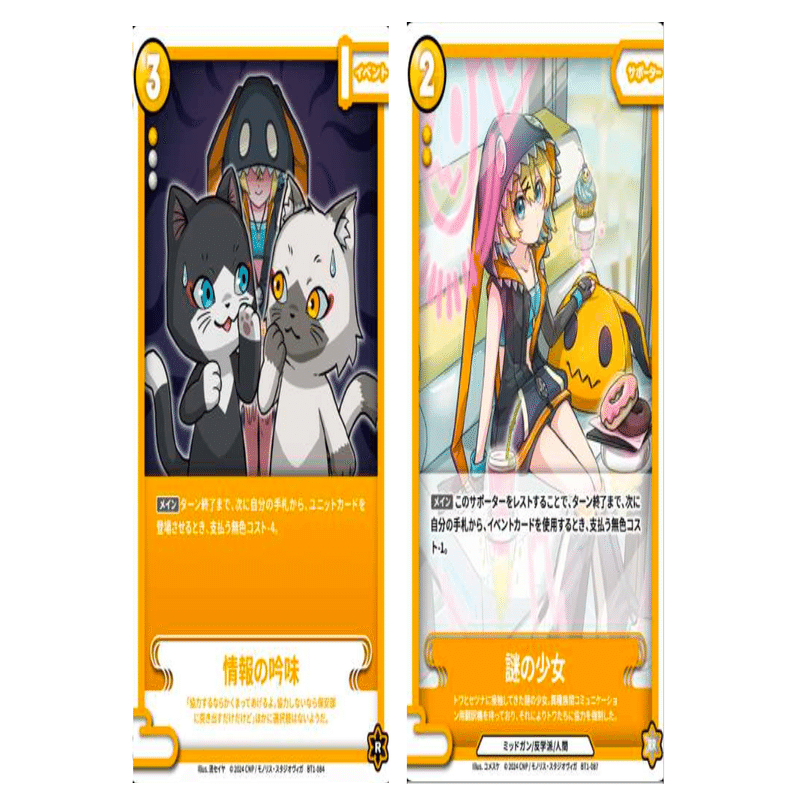 交流会用デッキ[黄]の分析と考察 [CNPトレカ]｜REY@トレカ投資・輸出入