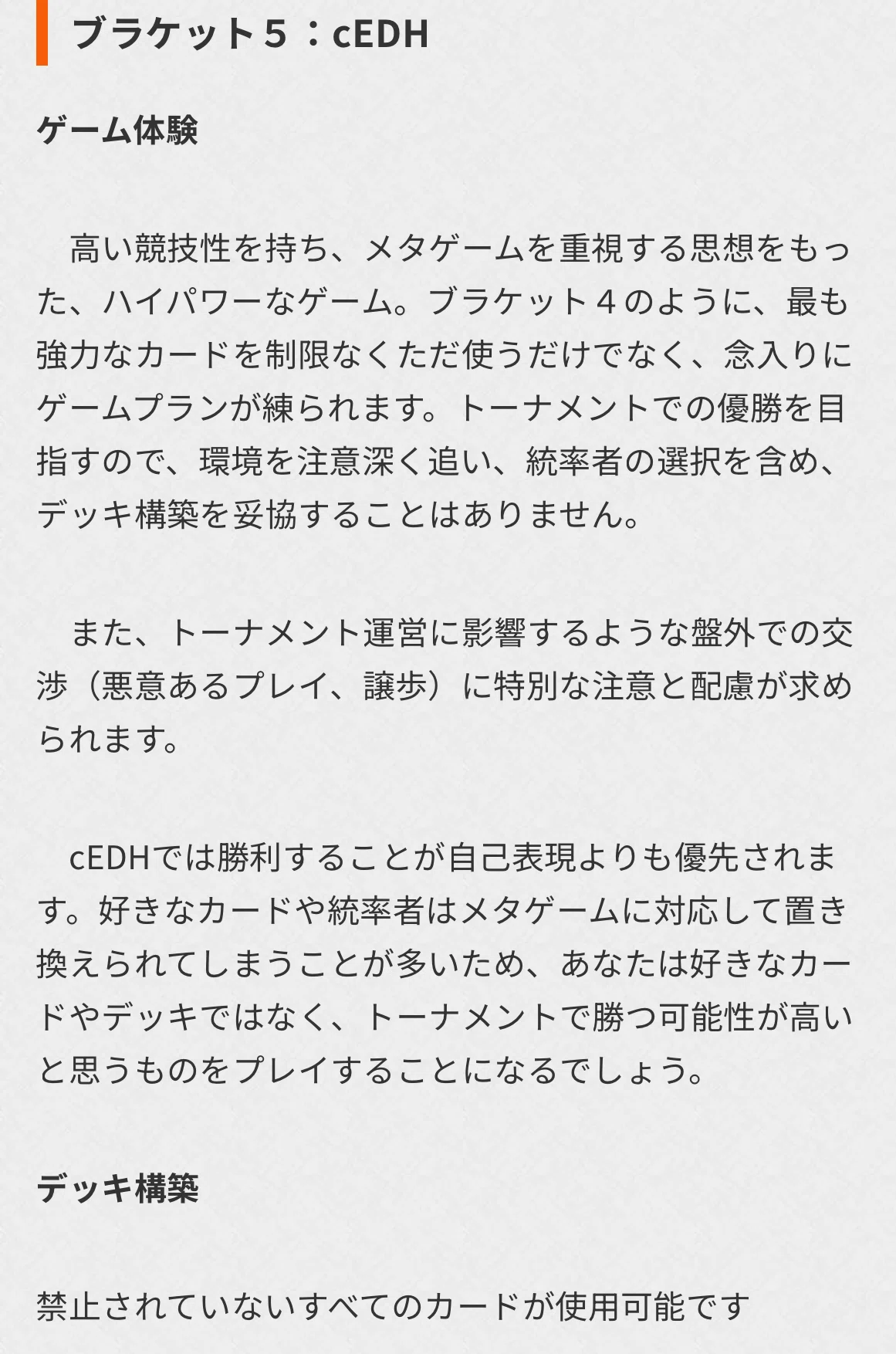 EDH】統率者ブラケットβテストの件｜テラ