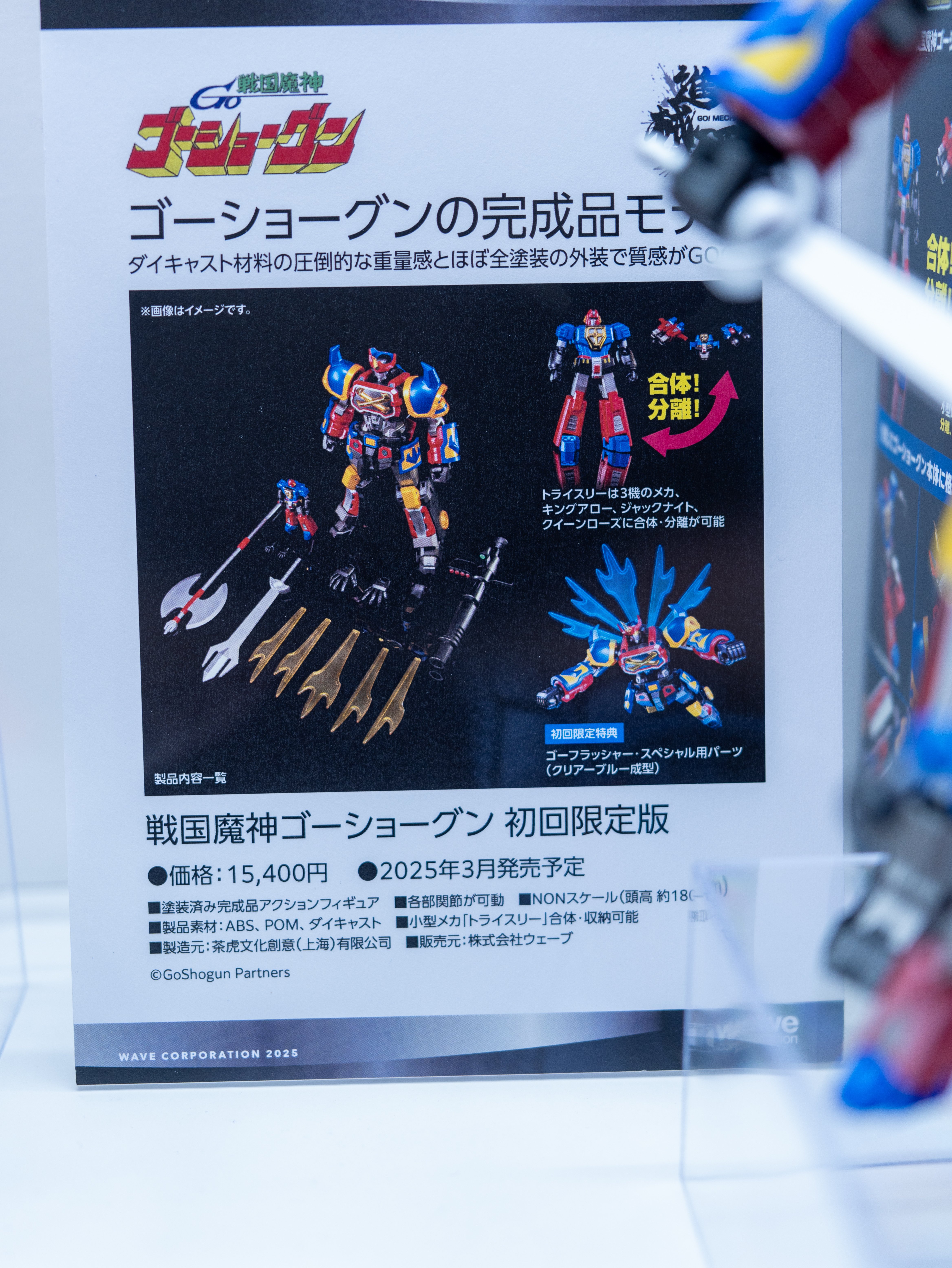 ワンダーフェスティバル2025冬に行ってきた｜製作スペースつじどう