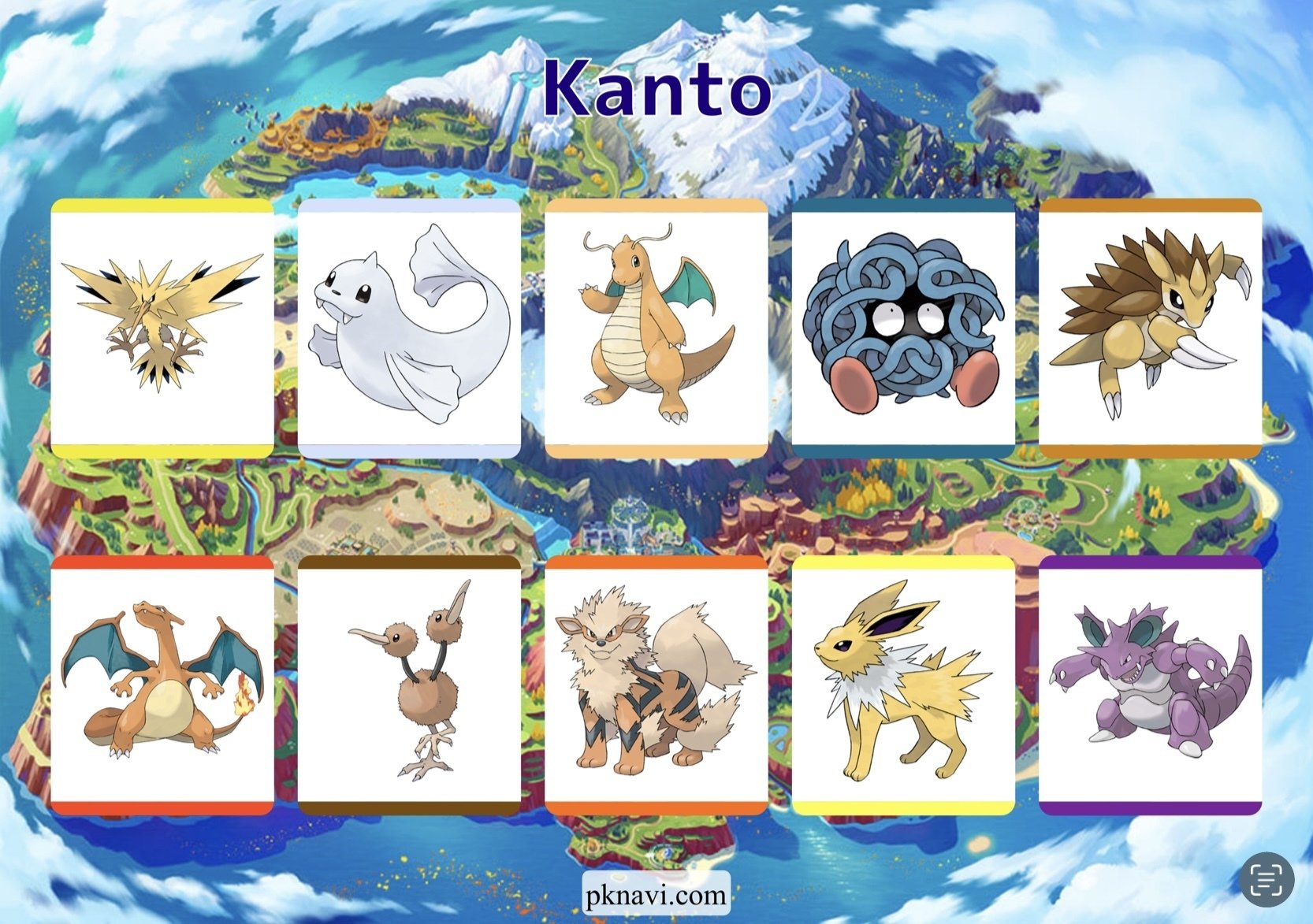 好きなポケモン〜世代ごとに〜｜シアラ