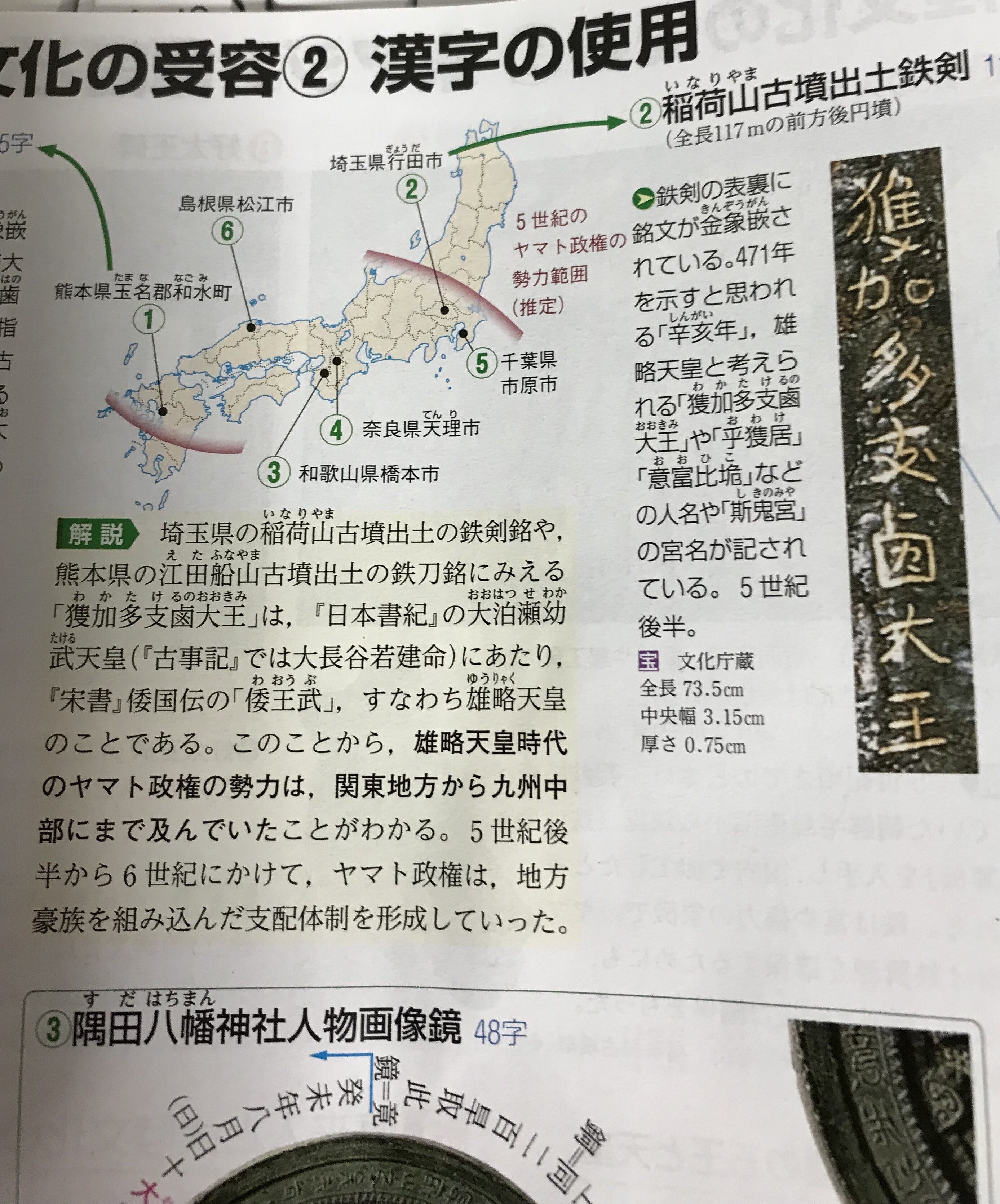 竹田恒泰さんの「国史教科書」を読む シリーズ7 大和時代の幕開け