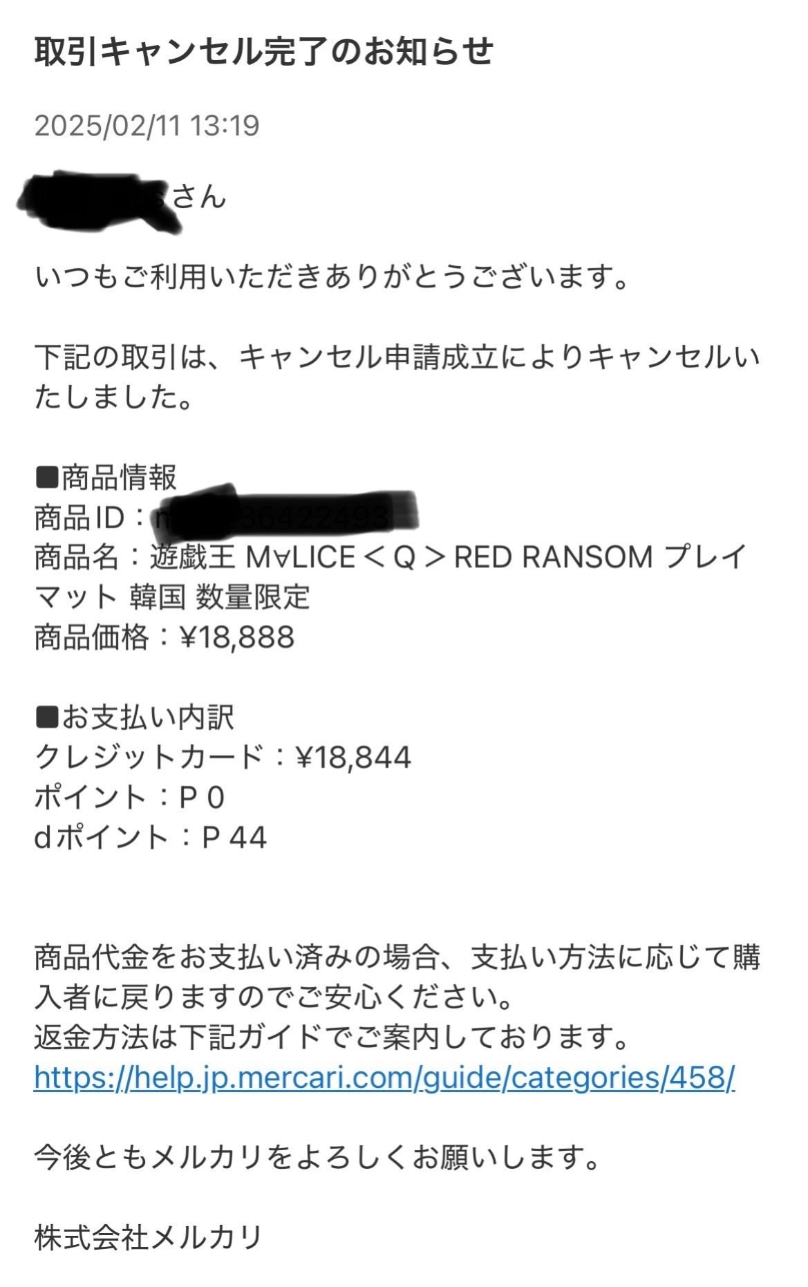メルカリで偽造プレイマットを買ってしまった話｜はんぺいた
