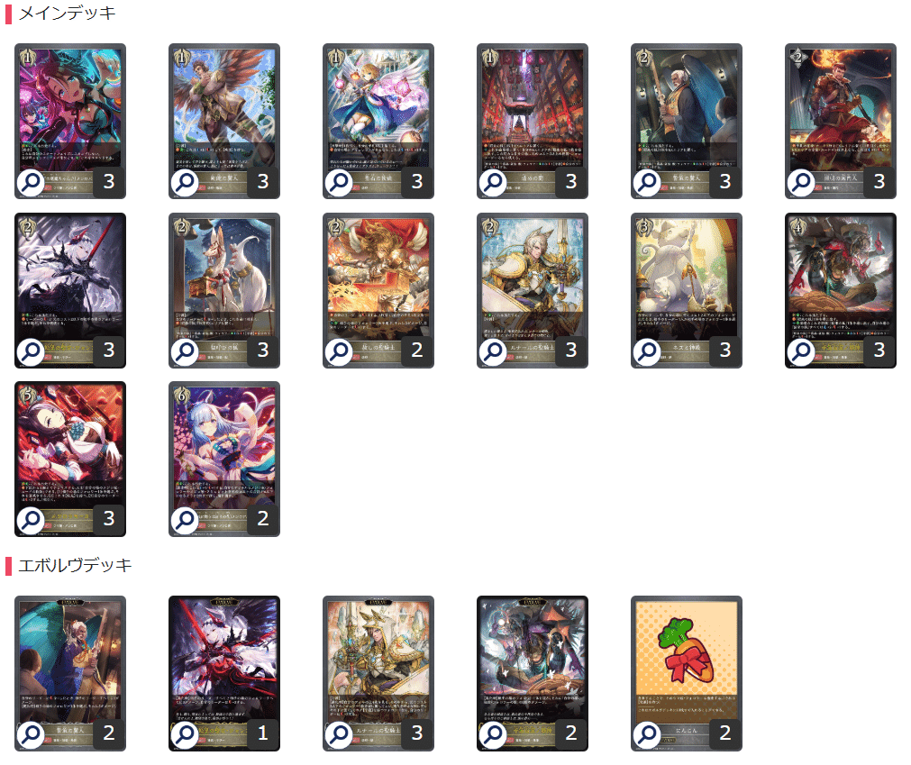 宴楽ナイトメアデッキ【ver1.1】{-}