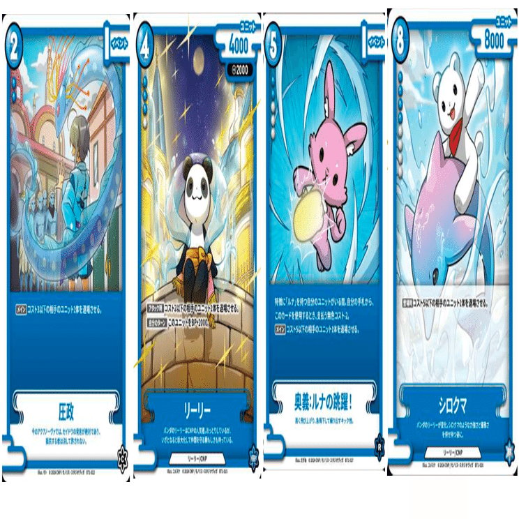 交流会用デッキ[青]の分析と考察 [CNPトレカ]｜REY@トレカ投資・輸出入