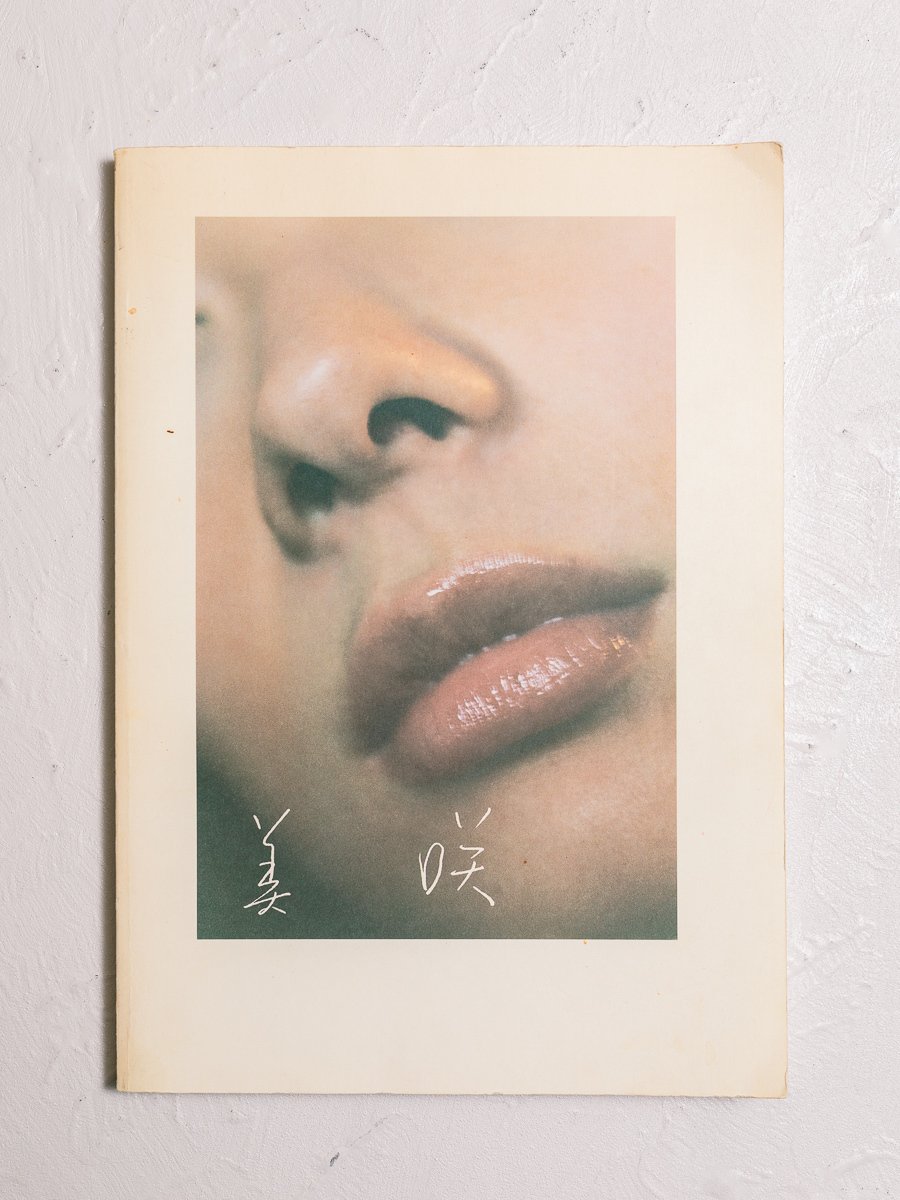 美咲|上田義彦｜キートン福永|keaton_fukunaga