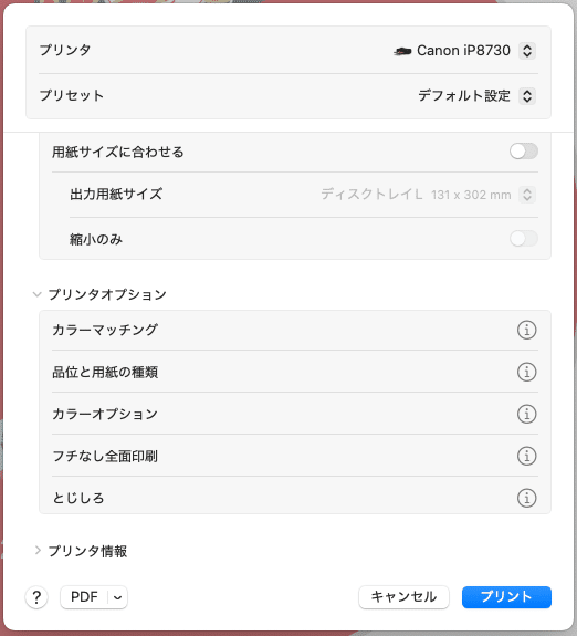 Mac備忘録】MacからiP8730でディスクラベル印刷できない｜N