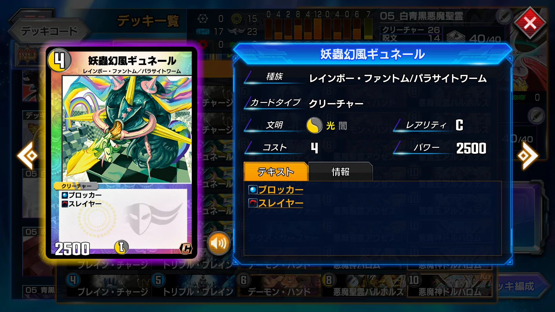 05_白青黒悪魔聖霊【デュエマクラシック05】【デュエプレ05】｜そ
