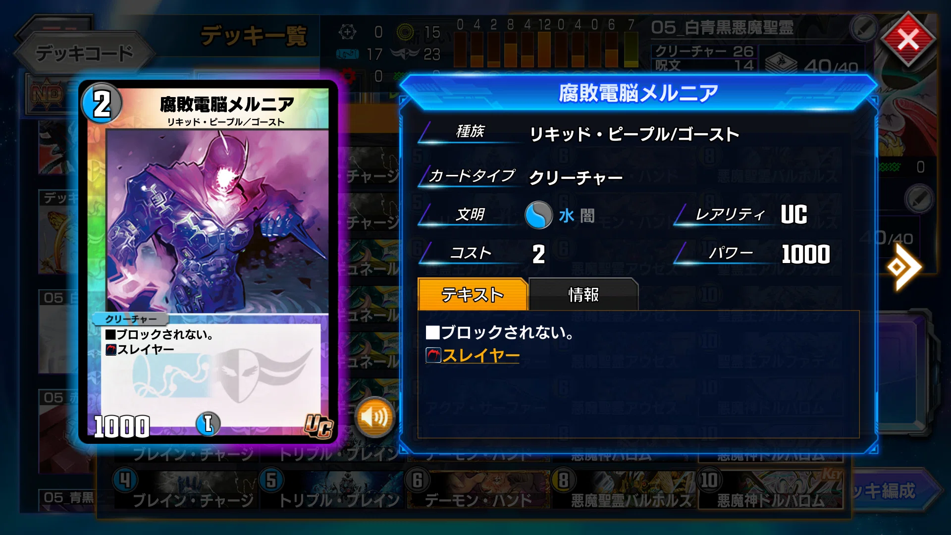 05_白青黒悪魔聖霊【デュエマクラシック05】【デュエプレ05】｜そ