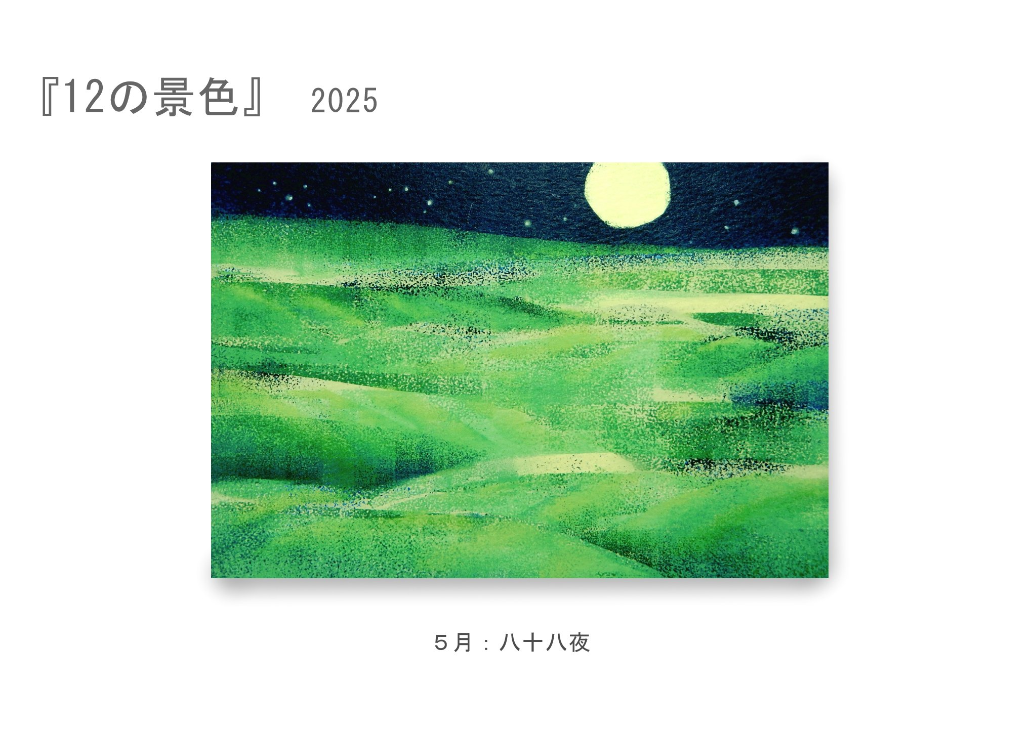 カレイベ　ポストカード トレーディングポストカード Before Sunrise | ドラッグ王子と