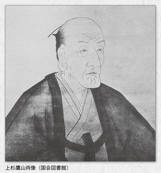 上杉鷹山（1751-1822）働き一両、考え五両、知恵借り十両、コツ借り五