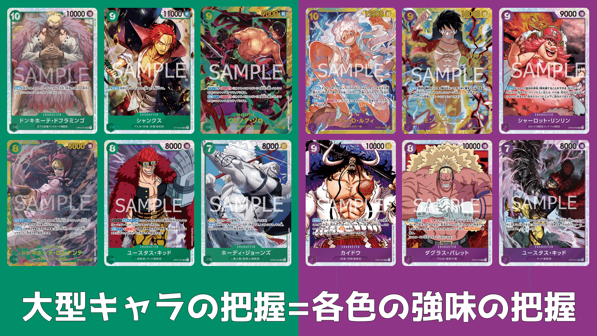 緑紫ルフィで学ぶ デッキ構築の教科書|IKE 緑紫ルフィで学ぶ デッキ構築の教科書|IKE