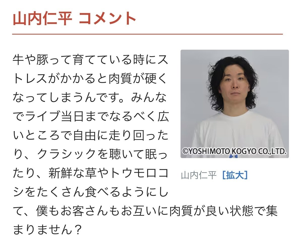 山内仁平単独ライブ①②がとっても幸せだったの残しとく｜👾