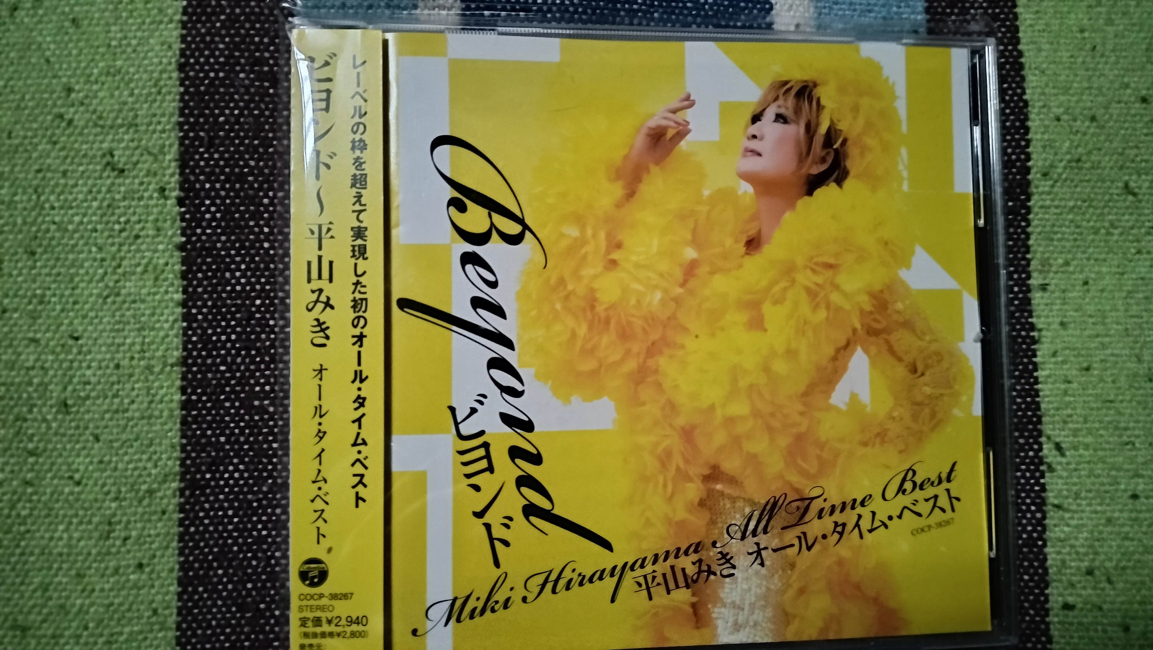 My Favorite Best Album〜平山みき『ビヨンド〜平山みき オール