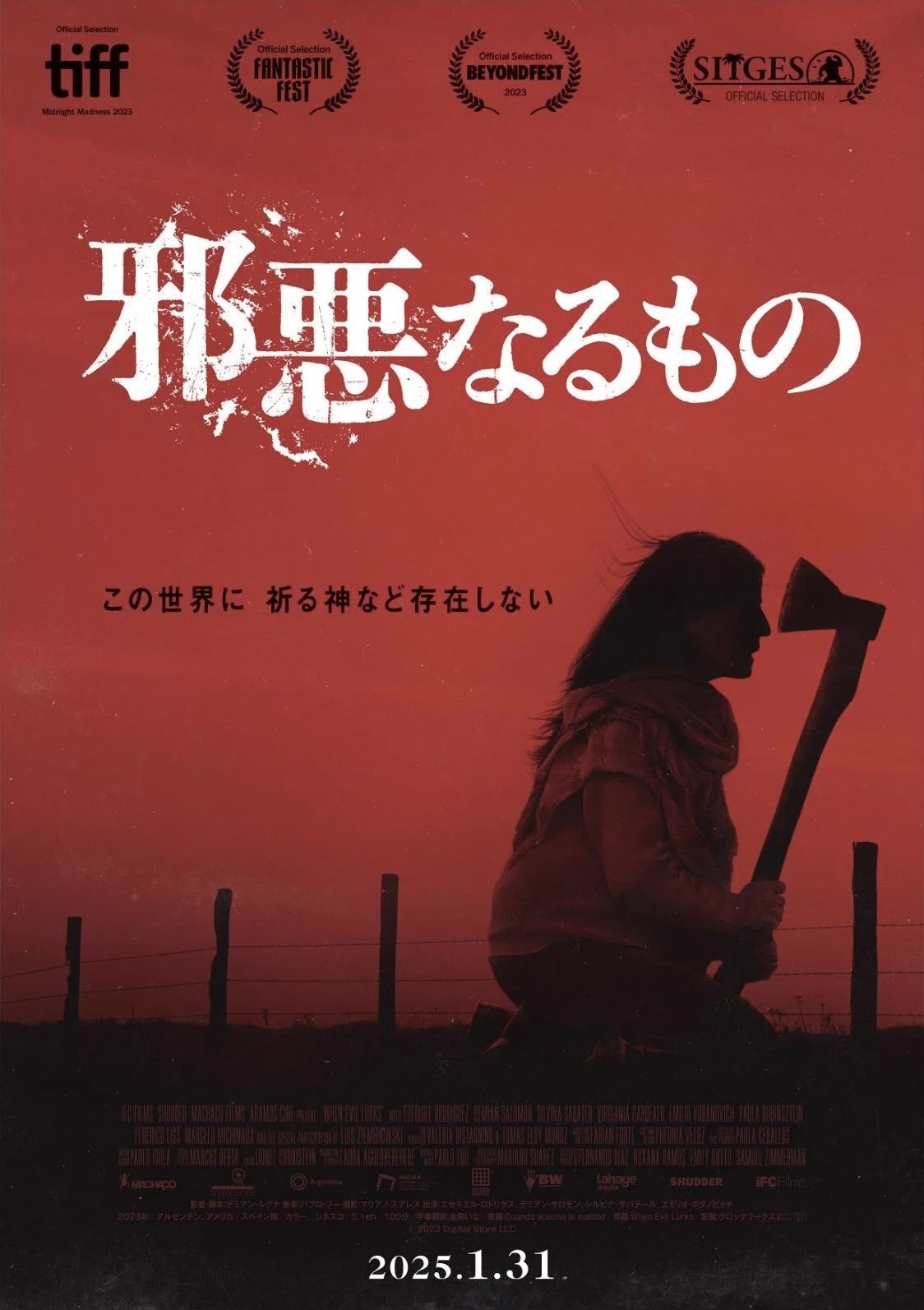 絶望にまみれたオカルトホラー『邪悪なるもの』in武蔵野館｜葛城ムチ子