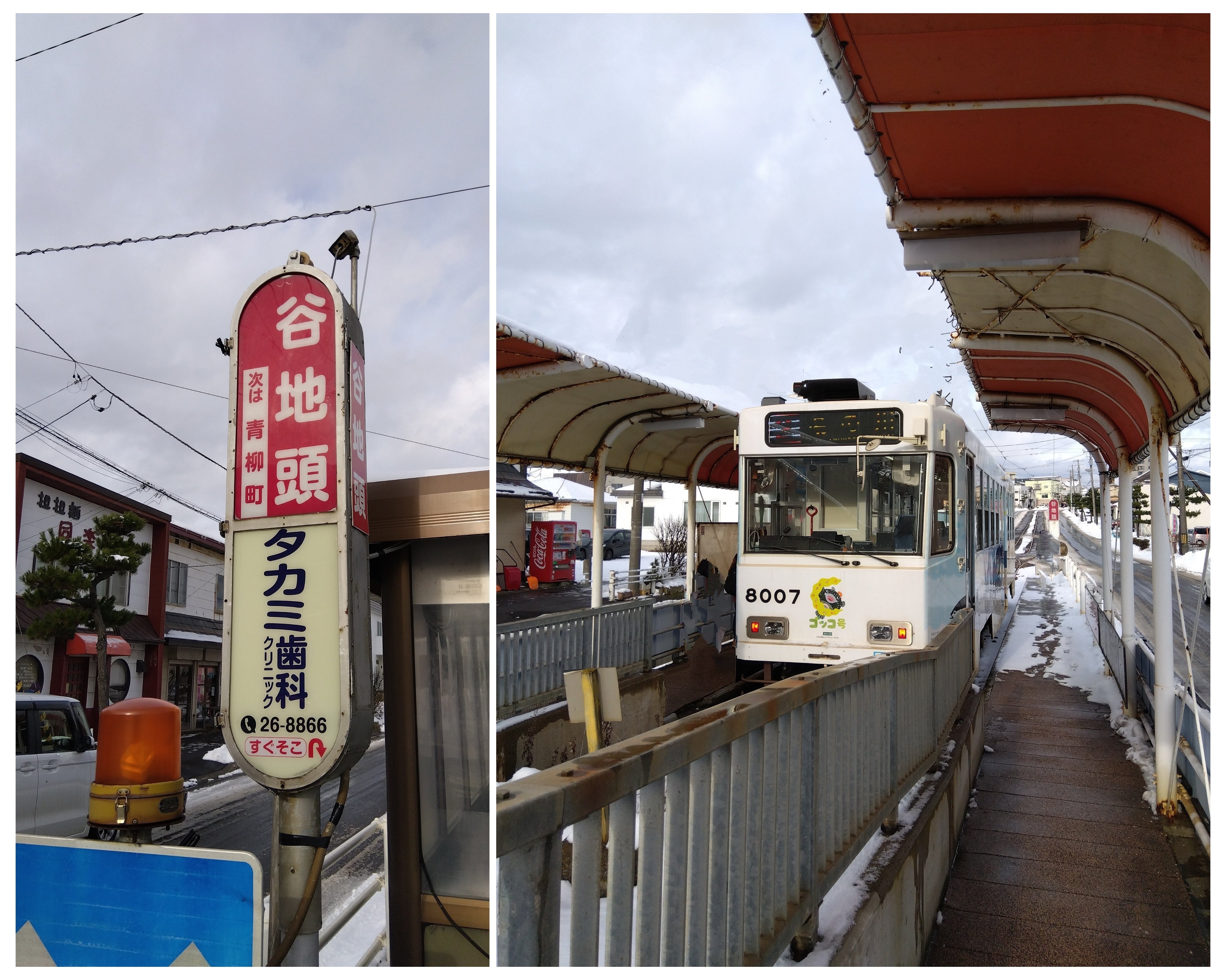 函館水電 路面電車 回数券 戦前 スクラップ貼 歴史的資料 リアル
