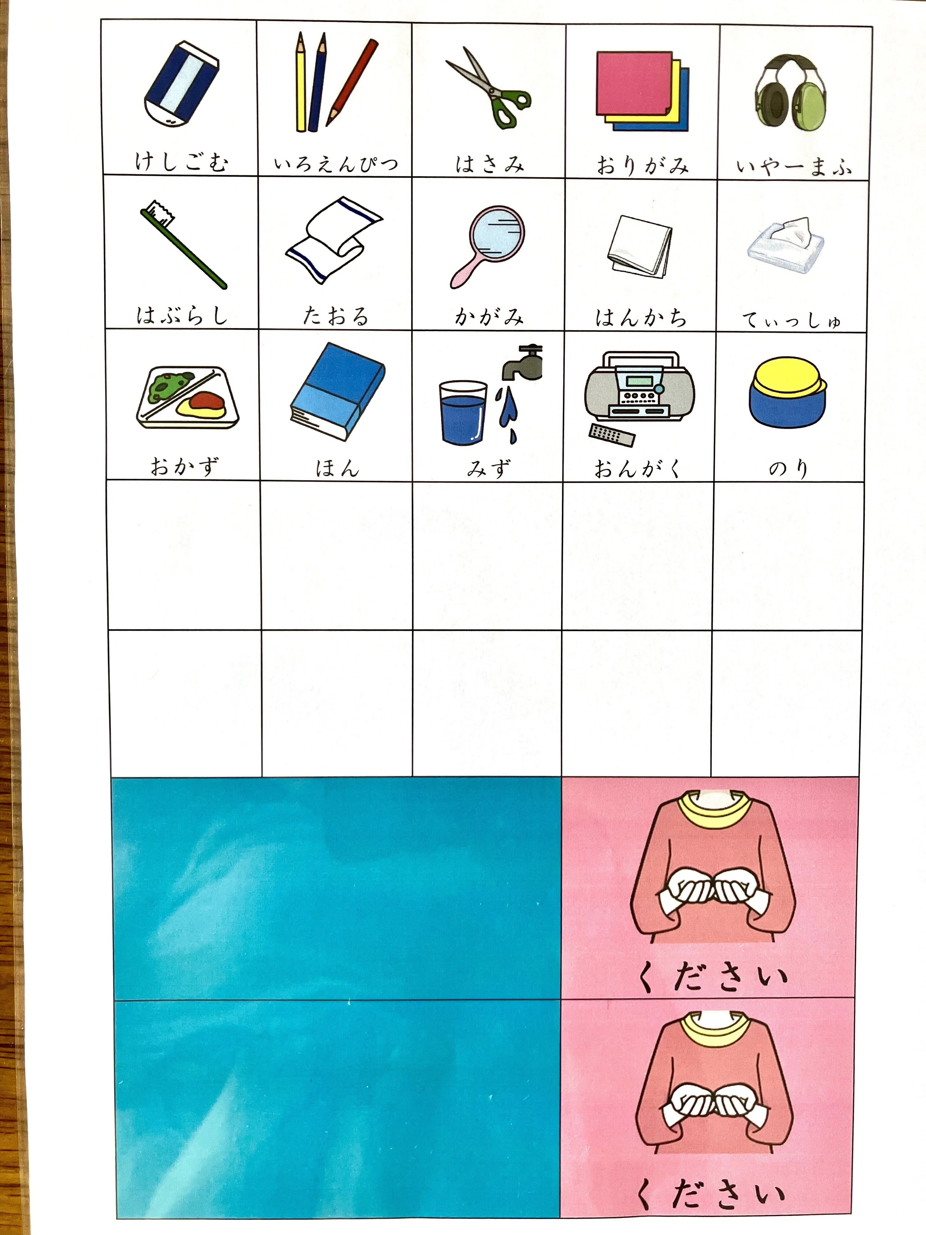 絵カードを活用したコミュニケーション～要求編～｜fumi