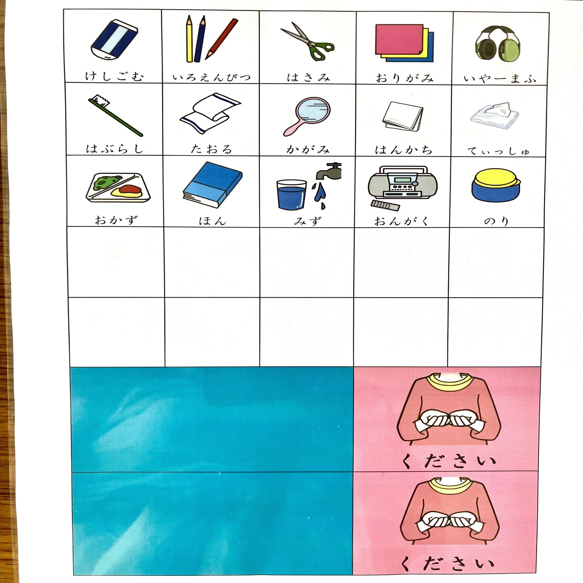 絵カードを活用したコミュニケーション～要求編～｜fumi