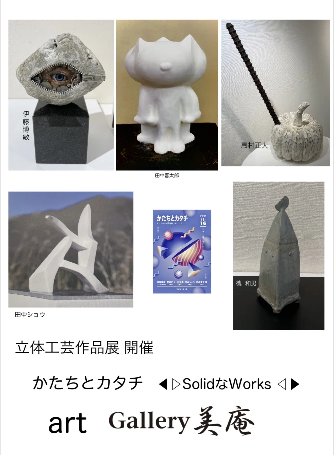 カタチ製作所一点物とおまけ カタチ製作所一点物とおまけ