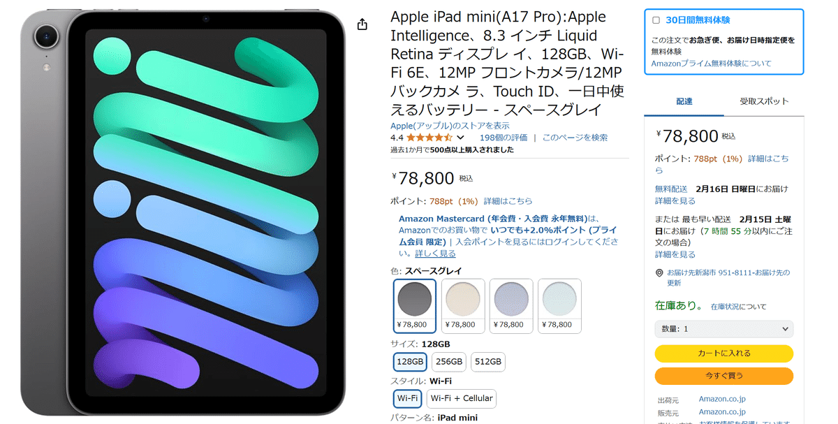 Apple iPad mini(A17 Pro):Apple Intelligence、8.3 インチ Apple iPad mini(A17 Pro):Apple Intelligence、8.3 インチ