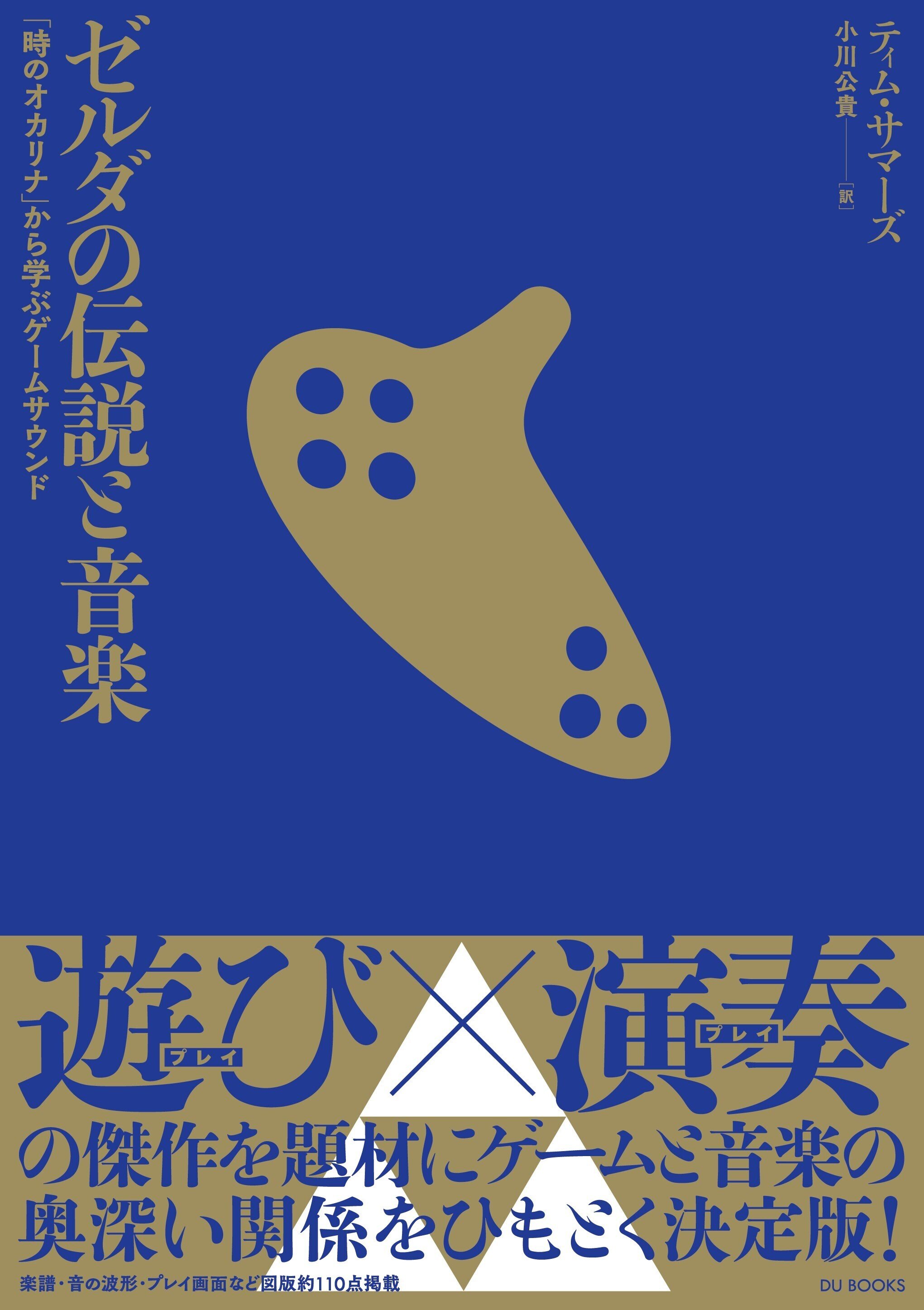 押すと音が出る伝説の卵 押すと音が出る伝説の卵