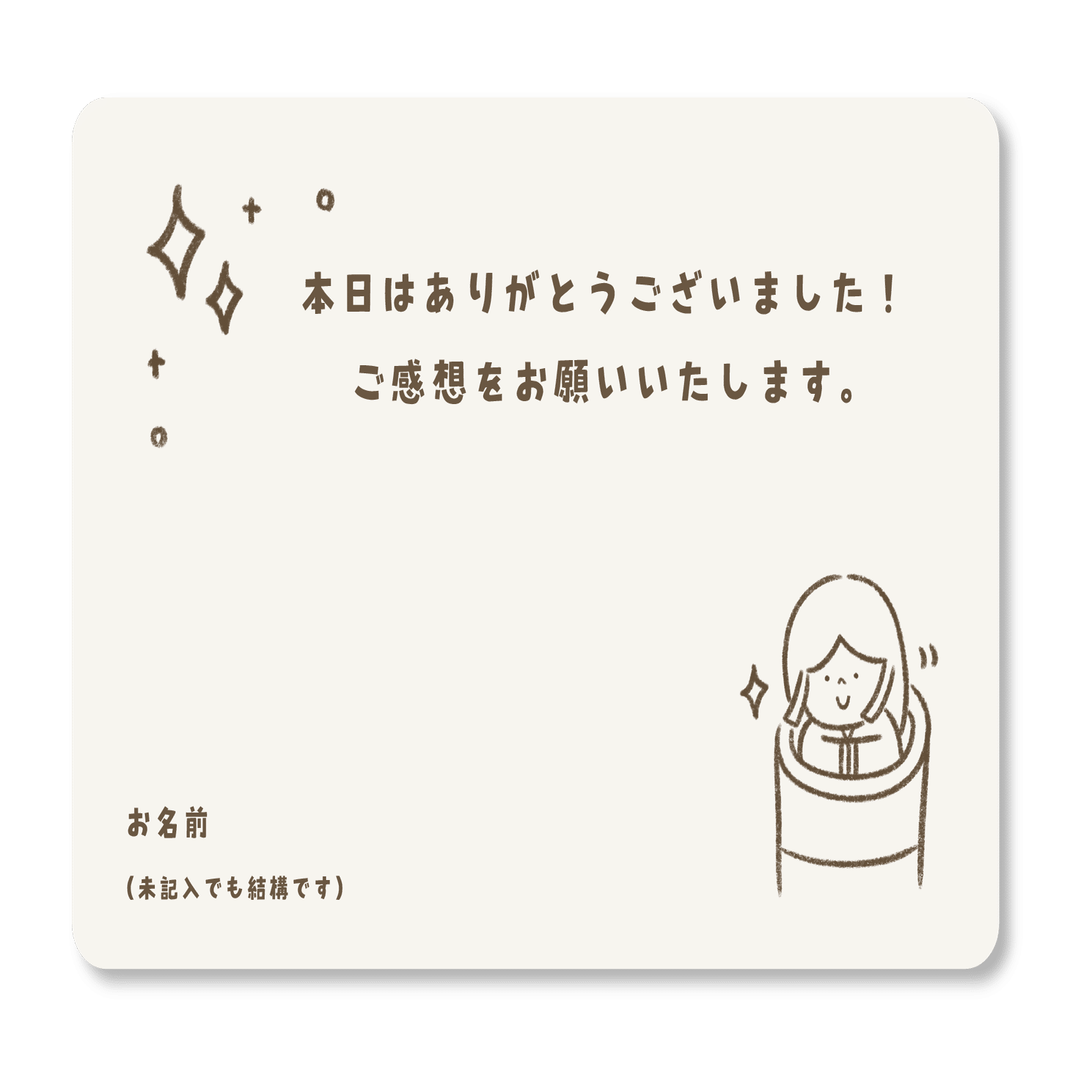 素材 メッセージカード｜ジャブノオウチ