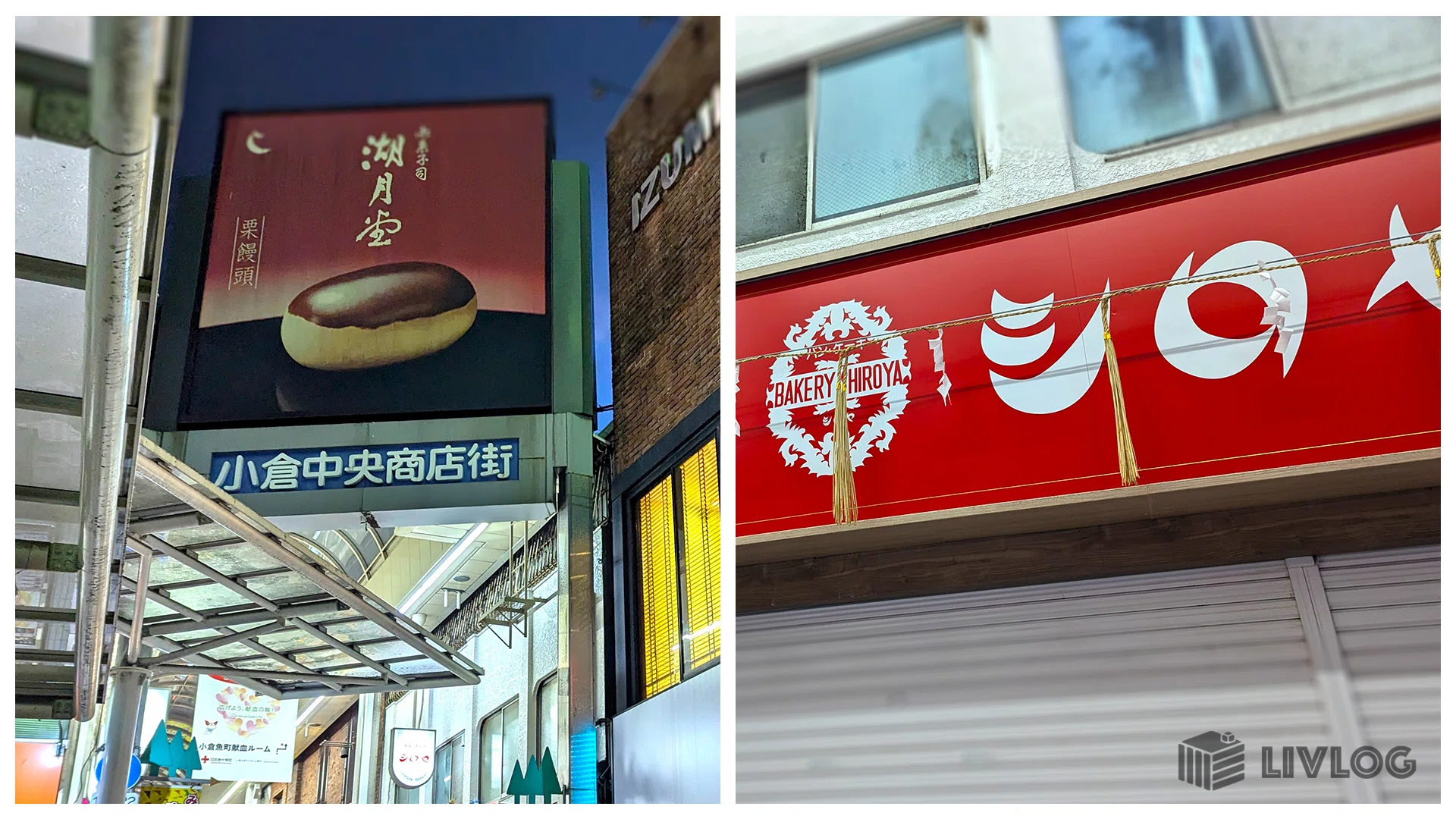 アクセス抜群！伝統と現代が融合する「小倉中央商店街」とは？｜ゆかnature