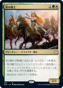 パイオニア】5Cニヴ=ミゼット｜たくみん