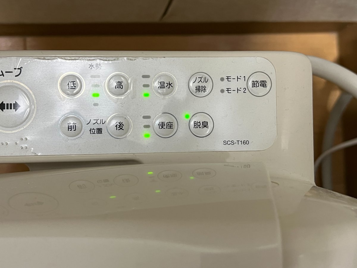 中古】東芝 温水洗浄便座 クリーンウォッシュ パステルアイボリー SCS  