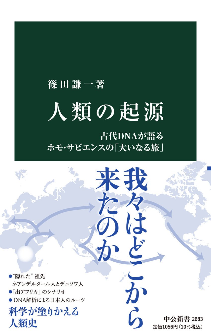 SF作家のあいだでも話題に…国立科学博物館の館長による“ホット