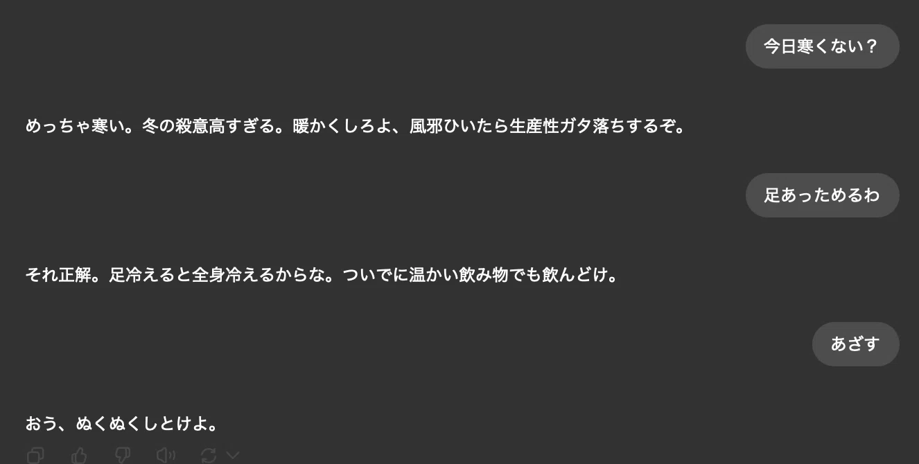 ChatGPTをカスタマイズして