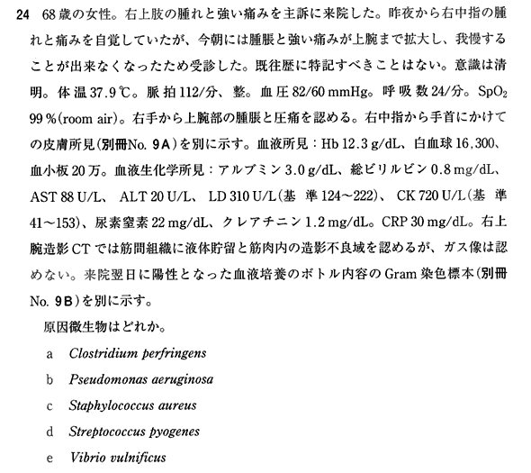 2025年医師国家試験(D-Fブロック)｜クソゴミゆうだい
