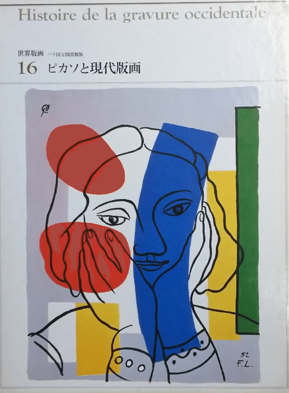 パブロ・ピカソ】代表的版画シリーズ 「スイート・ヴォラール（Suite