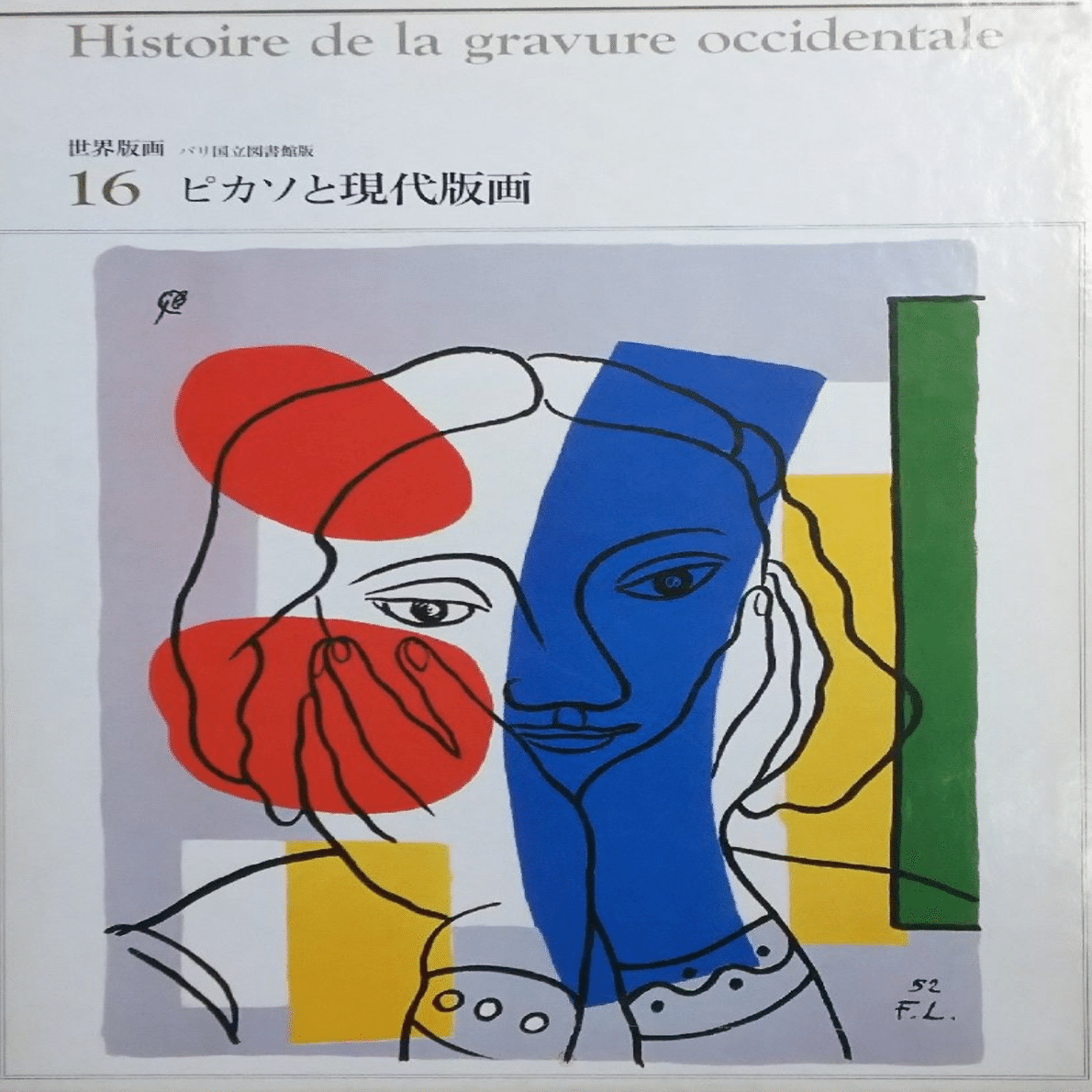 パブロ・ピカソ】代表的版画シリーズ 「スイート・ヴォラール（Suite