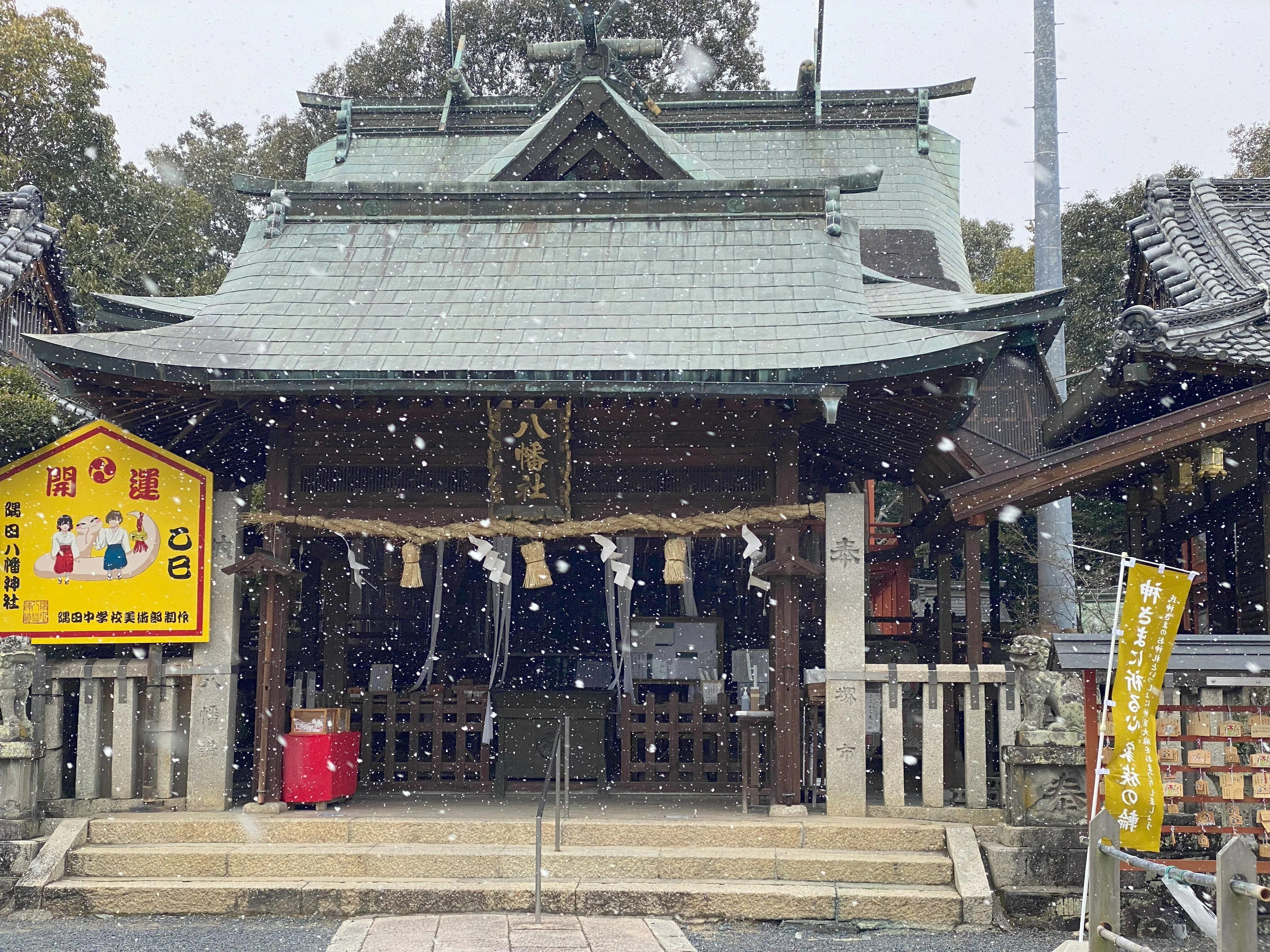 Jr和歌山線／下兵庫駅③］ ～隅田八幡神社｜高坂 正澄
