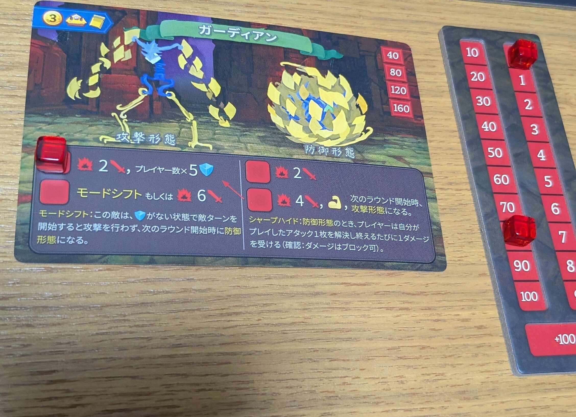 Slay the Spire The BoardGame：プレイレポート（レベル1