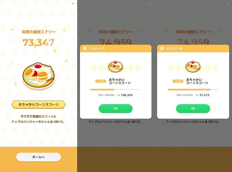 お茶スコを育てる微課金勢 2025/02/12 水曜日【ポケスリ日誌】｜Aki久